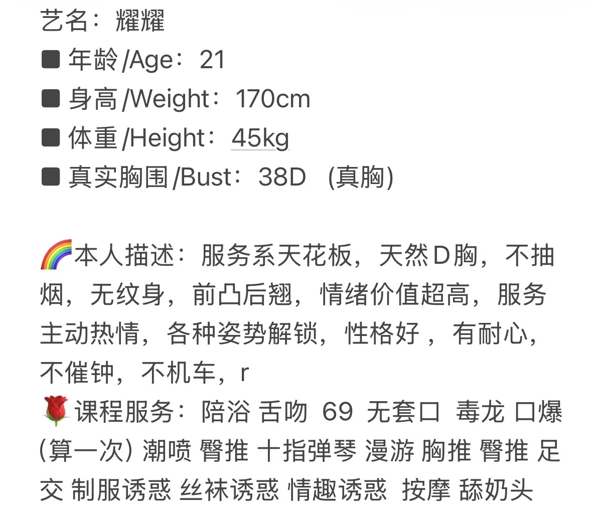 浦东❤️新人耀耀 Gallery 6