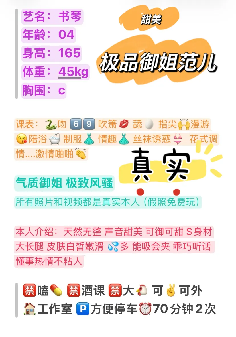 浦东金桥💗书琴 甜美御姐 Gallery 1