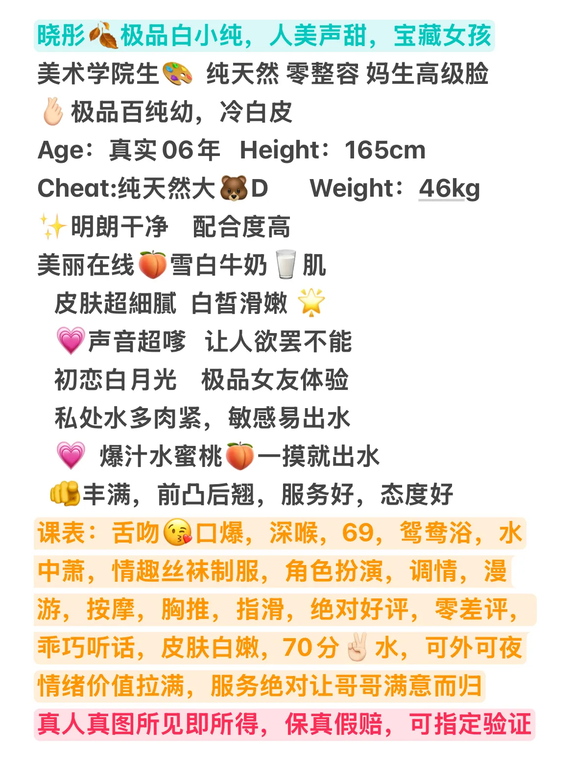 浦东🍀晓彤🍁宝藏女孩,假赔万 Gallery 6