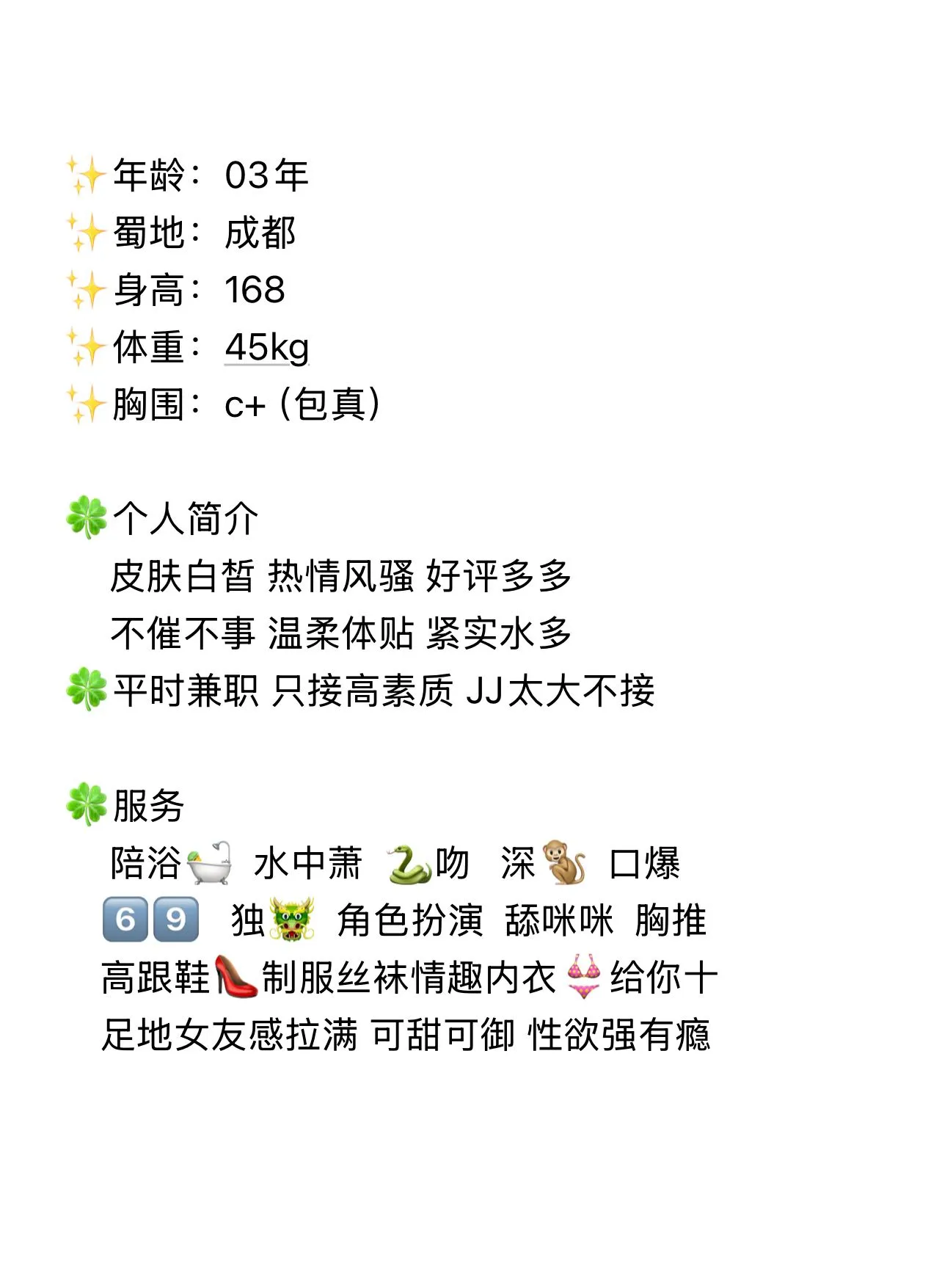 苏语汐 Gallery 8