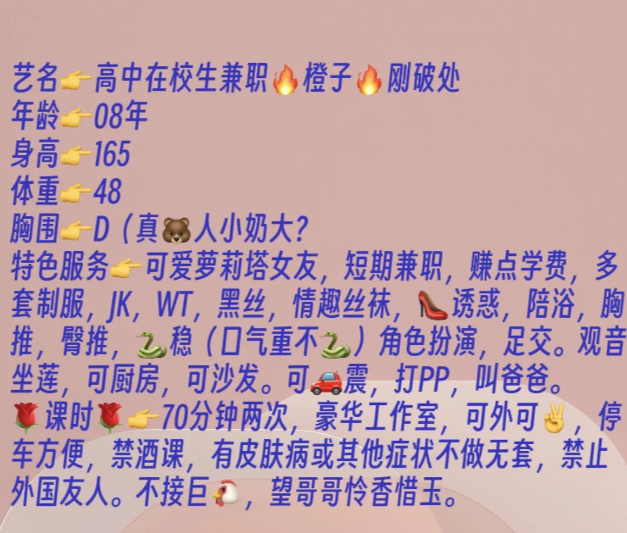 忆哥🏠极品童颜巨乳萝莉🔥橙子🔥 Gallery 6