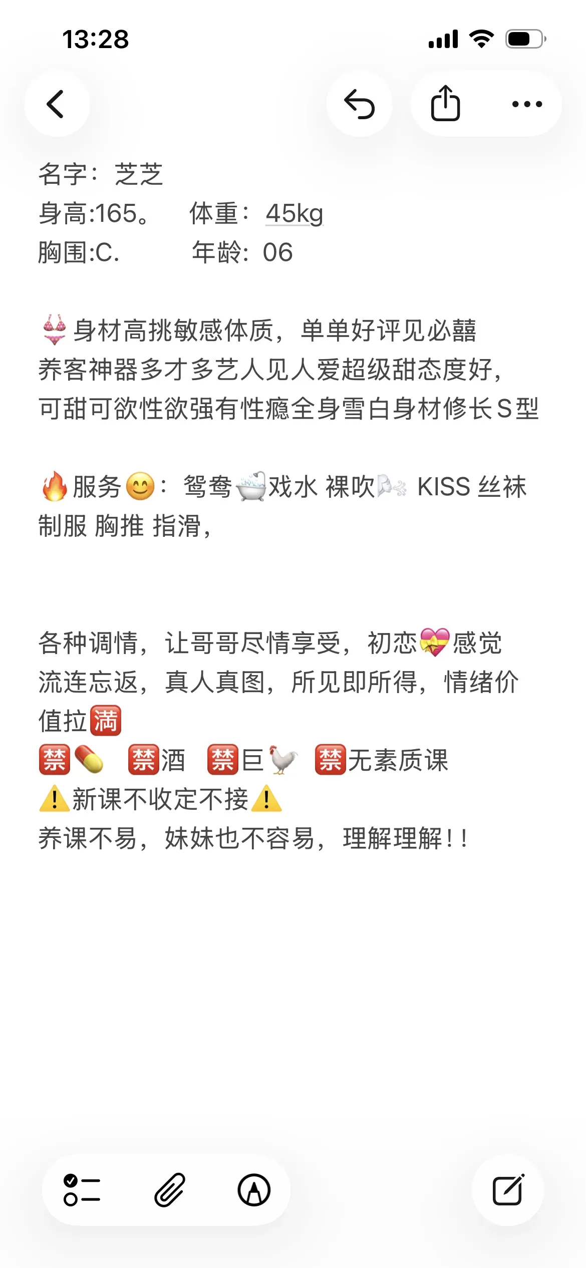 芝芝,纯小白性格好初恋的感觉 Gallery 2