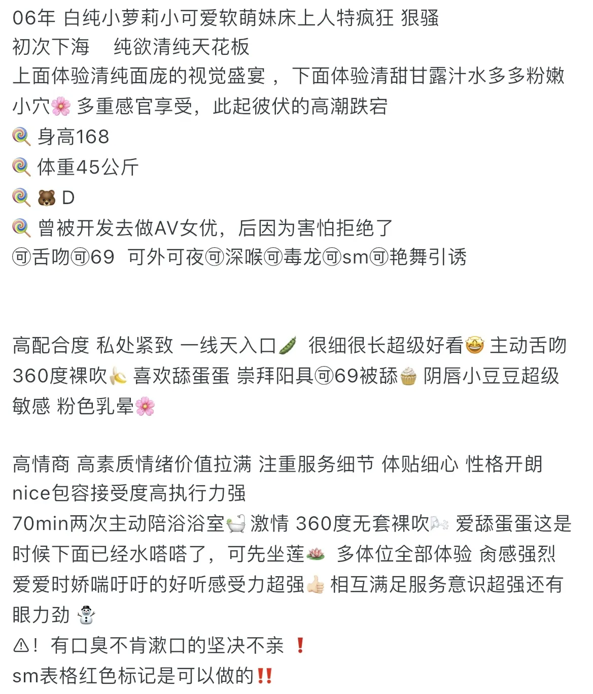 杨浦新人06白小纯 🉑️御🉑️纯 金金 🉑️sm Gallery 1