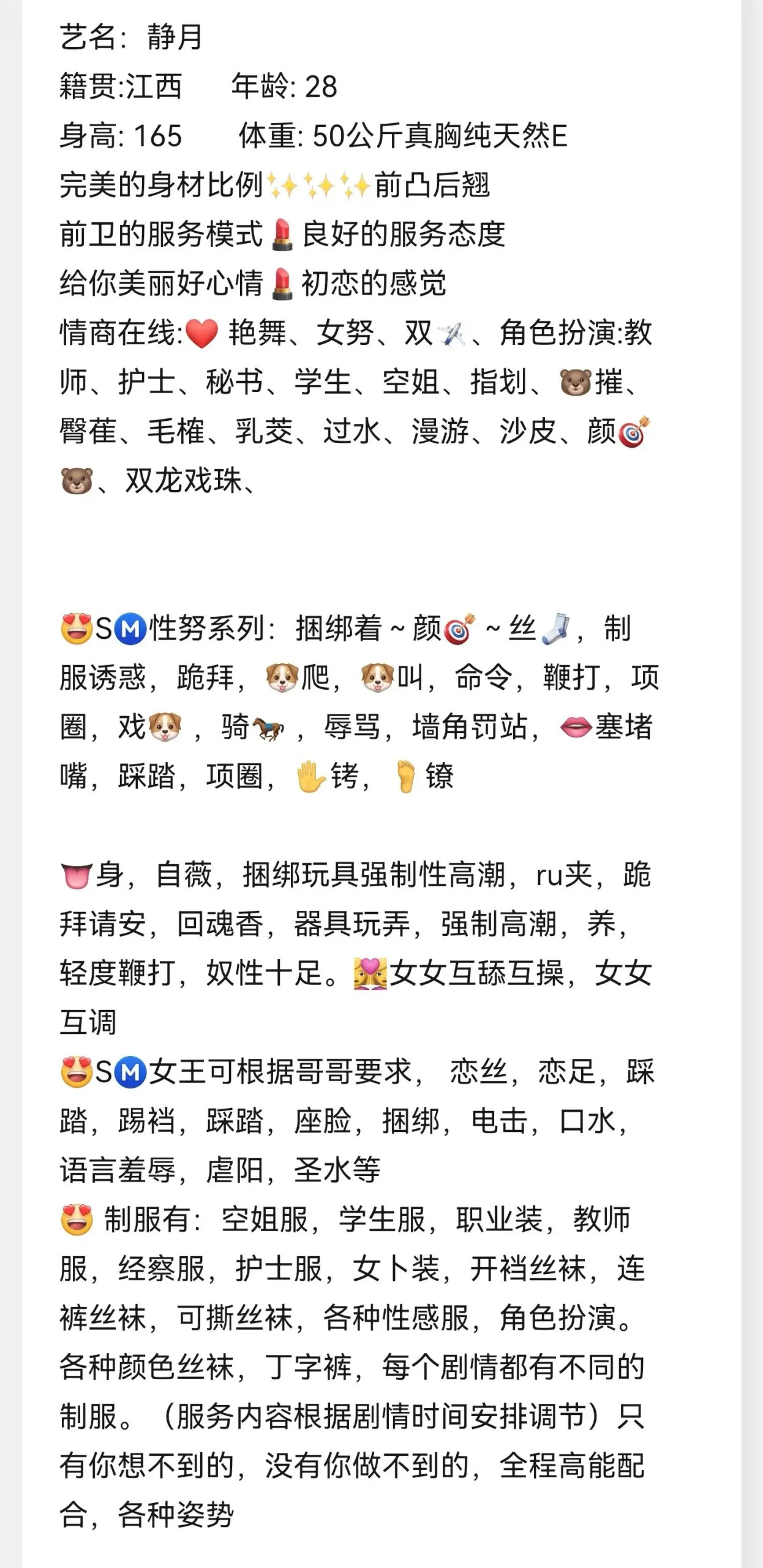 静月🐅专业SM极品御姐服务导师 Gallery 2