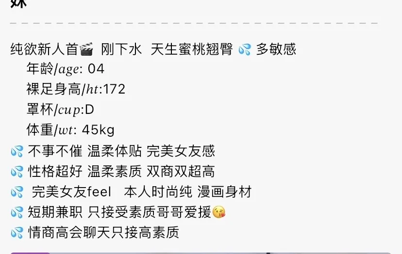 K3067 -贝贝静安硬五极品小白纯网红172E. 04 Gallery 1