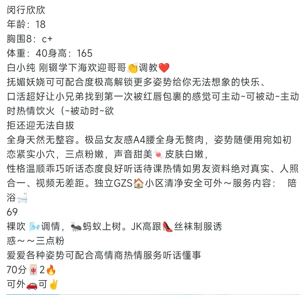 柚子🏠极品小萝莉白小纯欣欣 Gallery 2