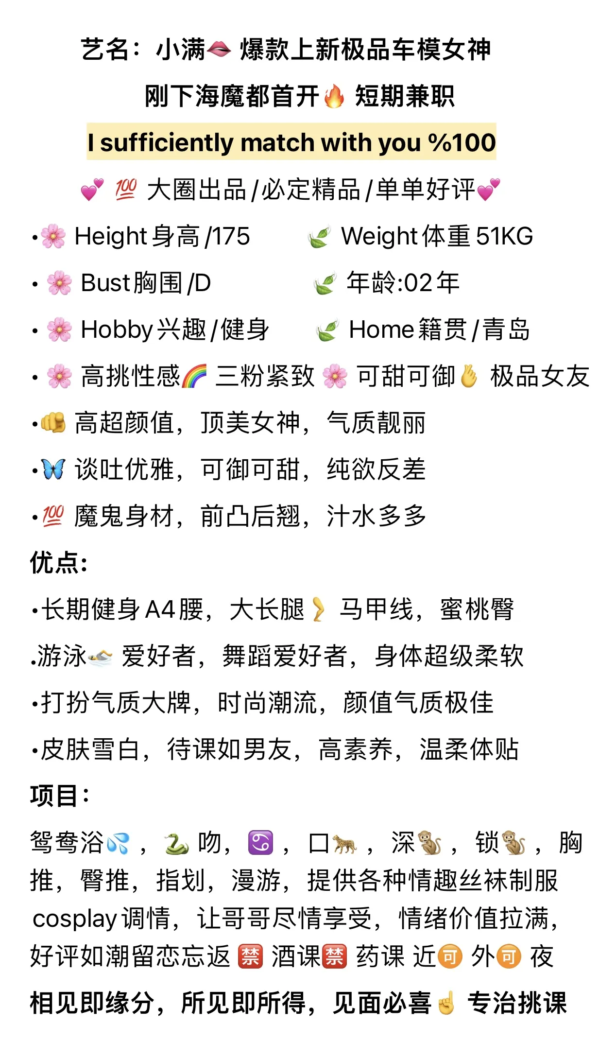 高端极品车模网红🦋小满🌸🌸 Gallery 2
