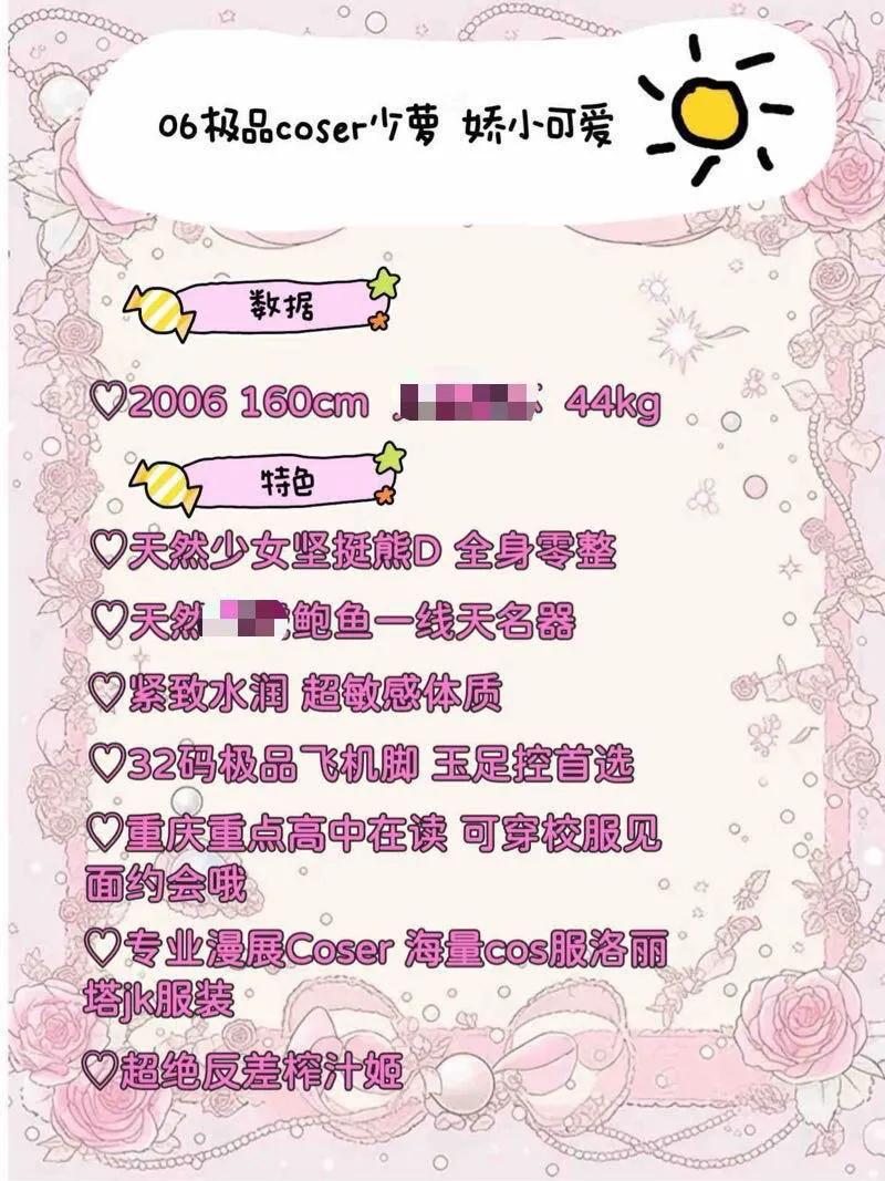 百变小可爱 苏亚 可纯可萝粉嫩妹妹 Gallery 1