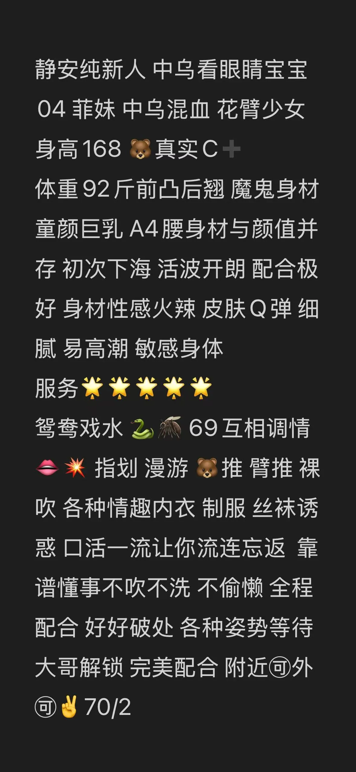 静安04菲妹中乌混血蓝眼睛 Gallery 2