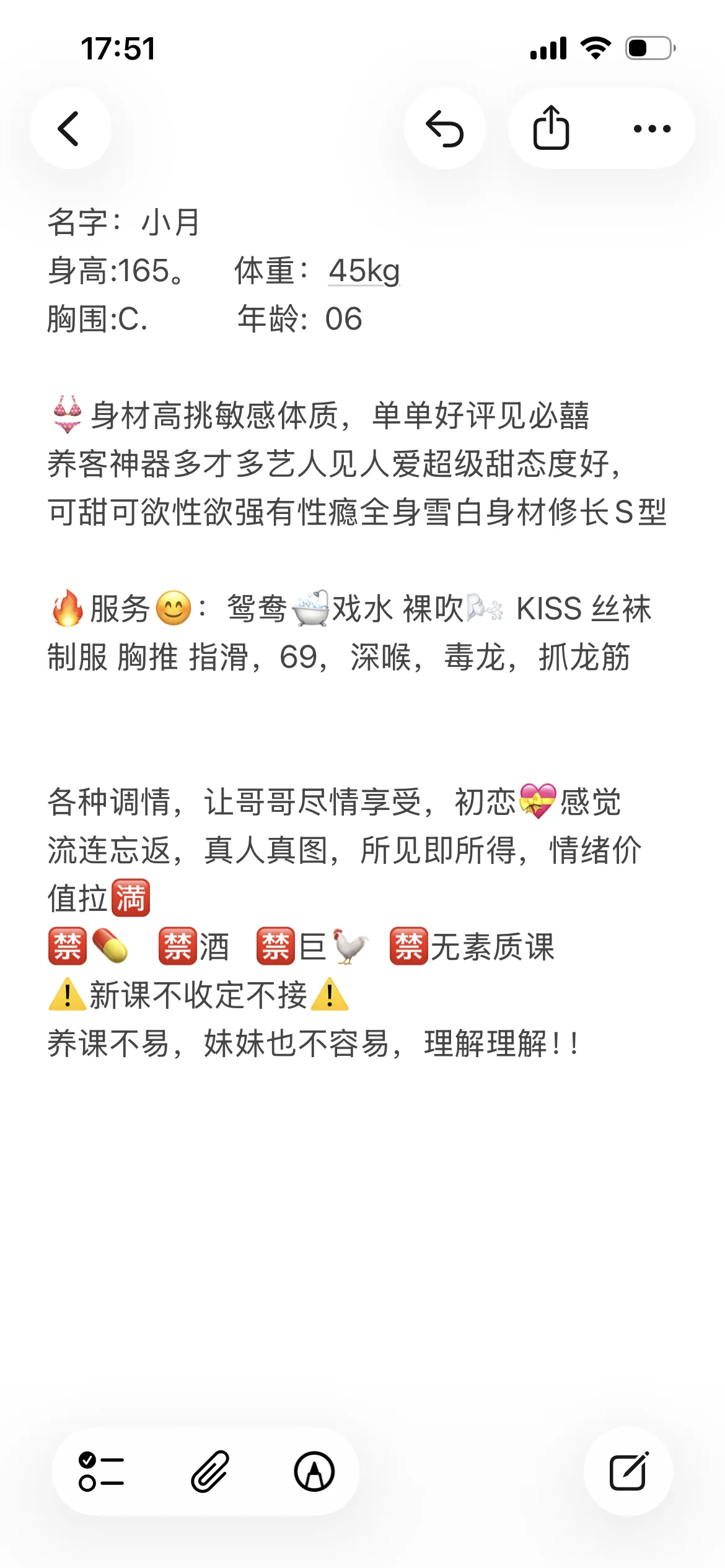 小月,真人真照有绝活回头课超多 Gallery 2