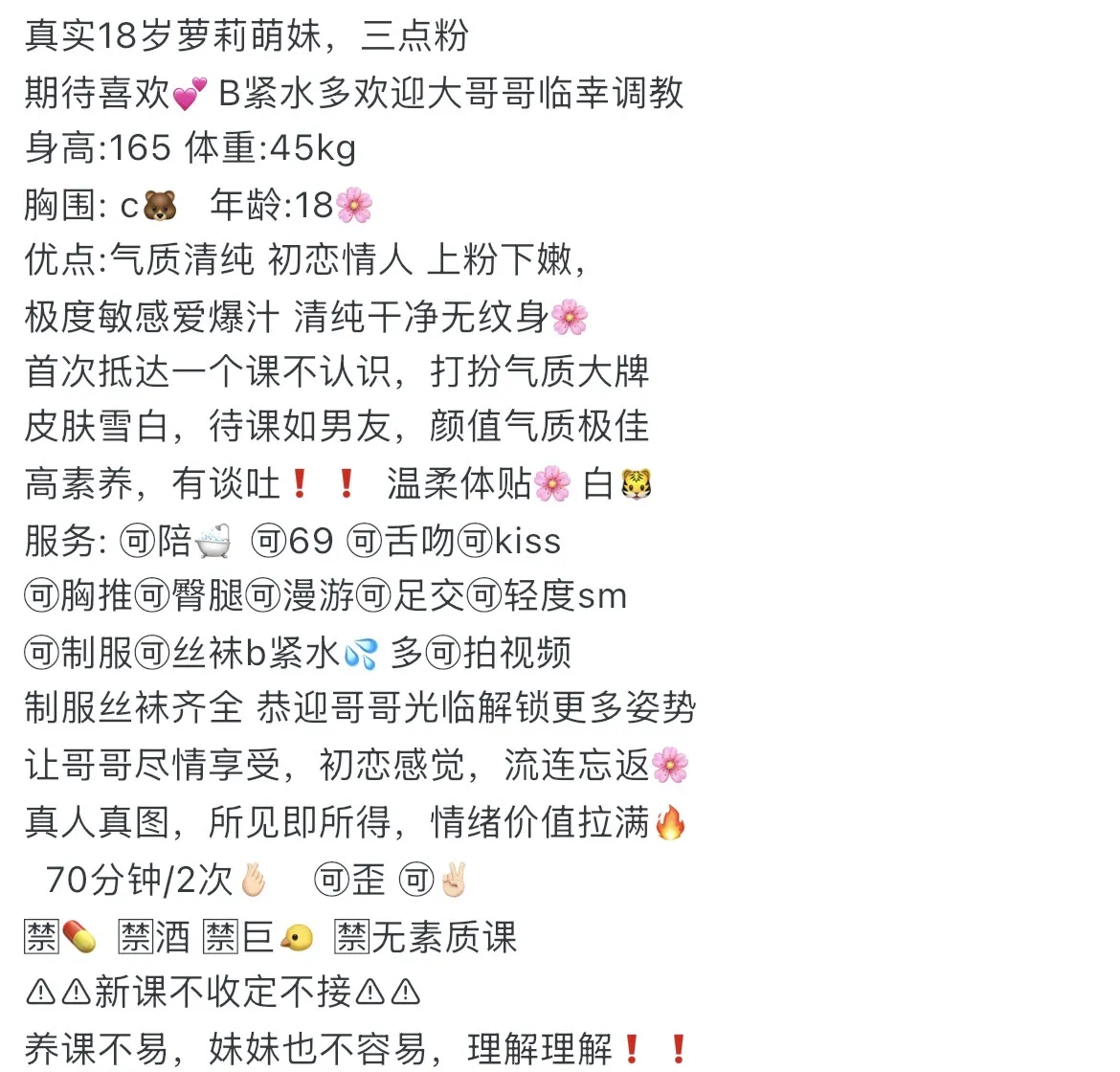 闵行🌸语熙极品白虎嫩妹可拍视频 Gallery 1