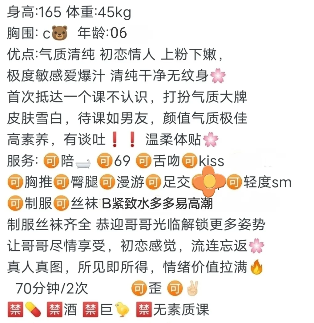 闵行06小诺极品嫩妹初下海 Gallery 7
