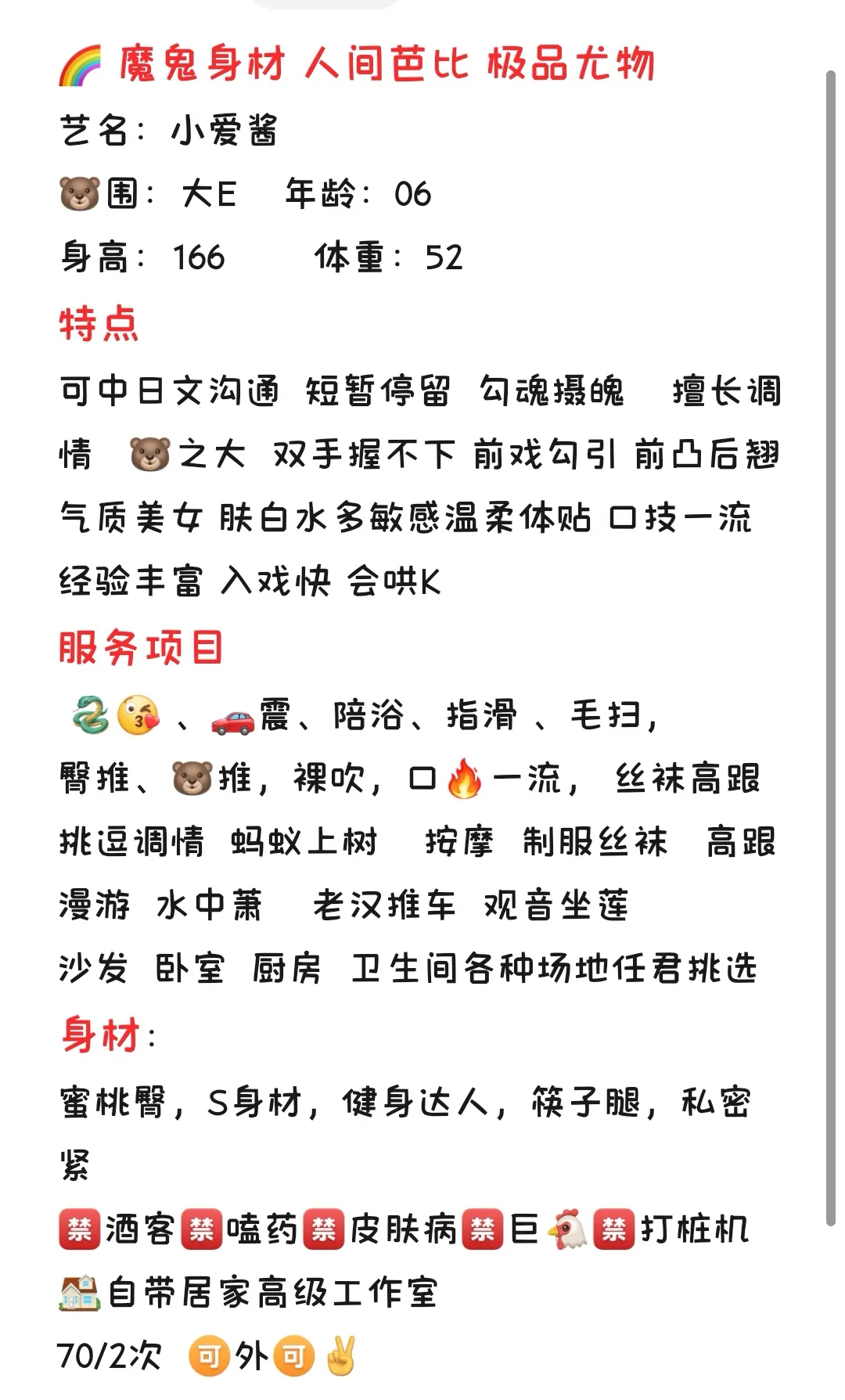 小爱酱  天然大胸混血儿萝莉 Gallery 2