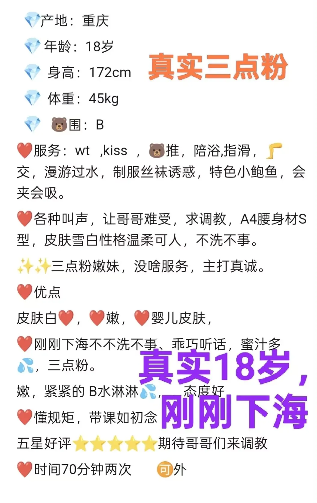 嘉定三点粉嫩妹 宝儿 Gallery 1