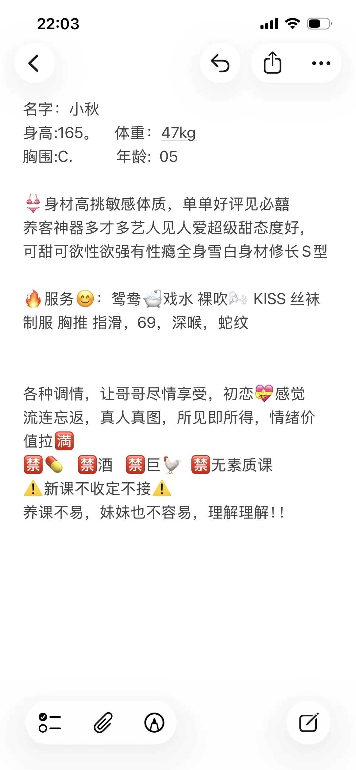 小秋,性感迷人床上小妖精 Gallery 2