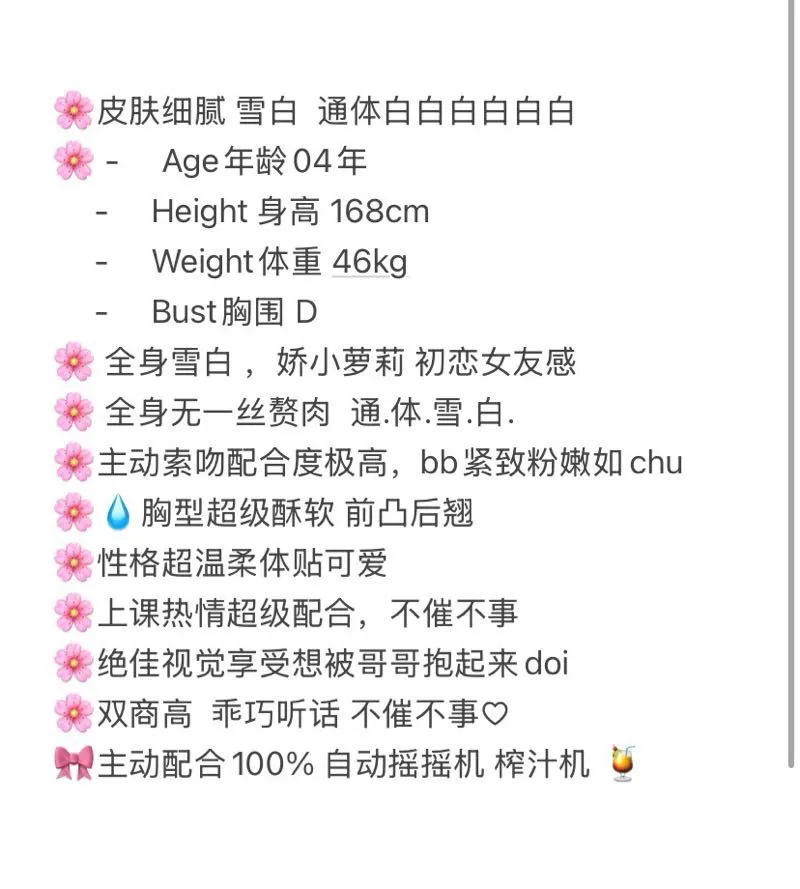 可乐 学妹兼职 Gallery 2