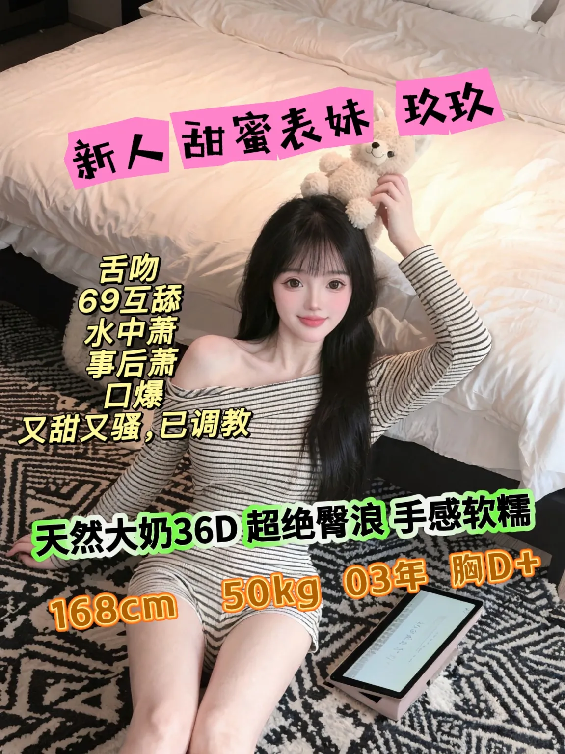 浦东三林新人玖玖