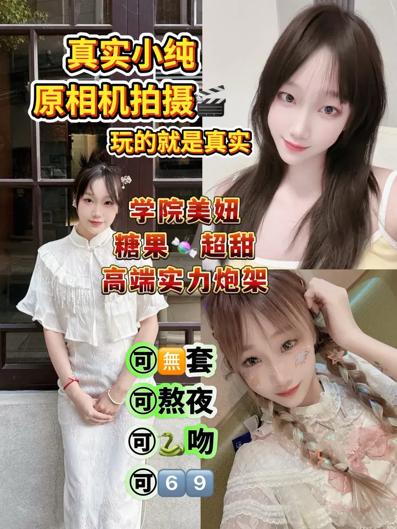 闵行刚下海小纯 朱丽叶 🉑🈚️🍑