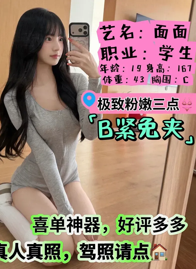 小晴 粉嫩学妹 B紧免夹