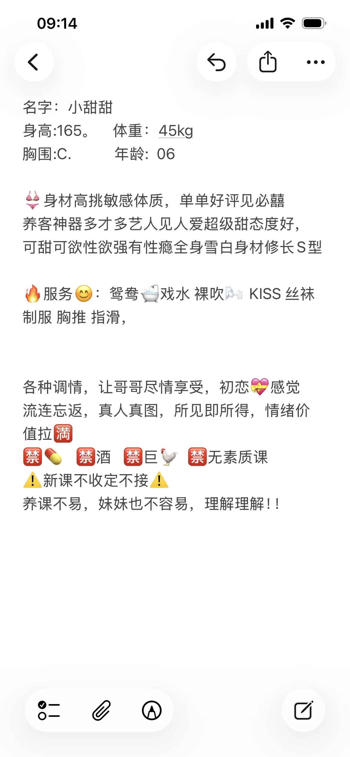 小甜甜,嫩妹刚下海三点粉 Gallery 7