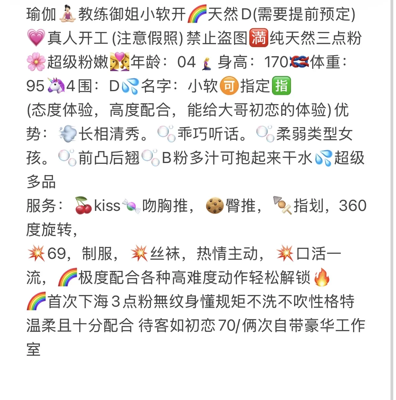 浦东川沙极品 小软开 大转中 Gallery 1