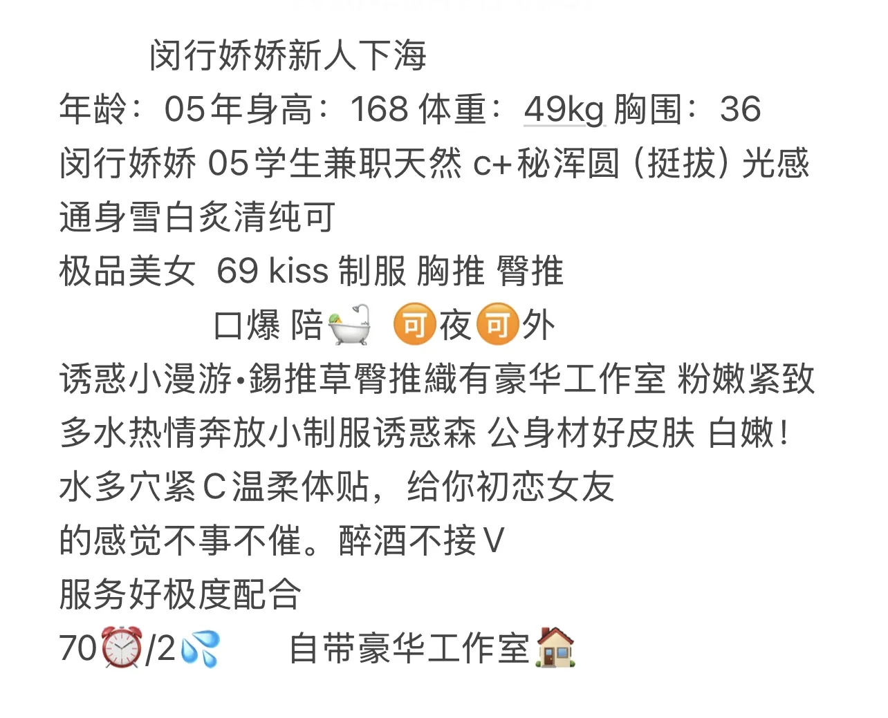 闵行 娇娇 Gallery 2