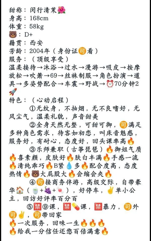 闵行清茉（极品推荐） Gallery 2