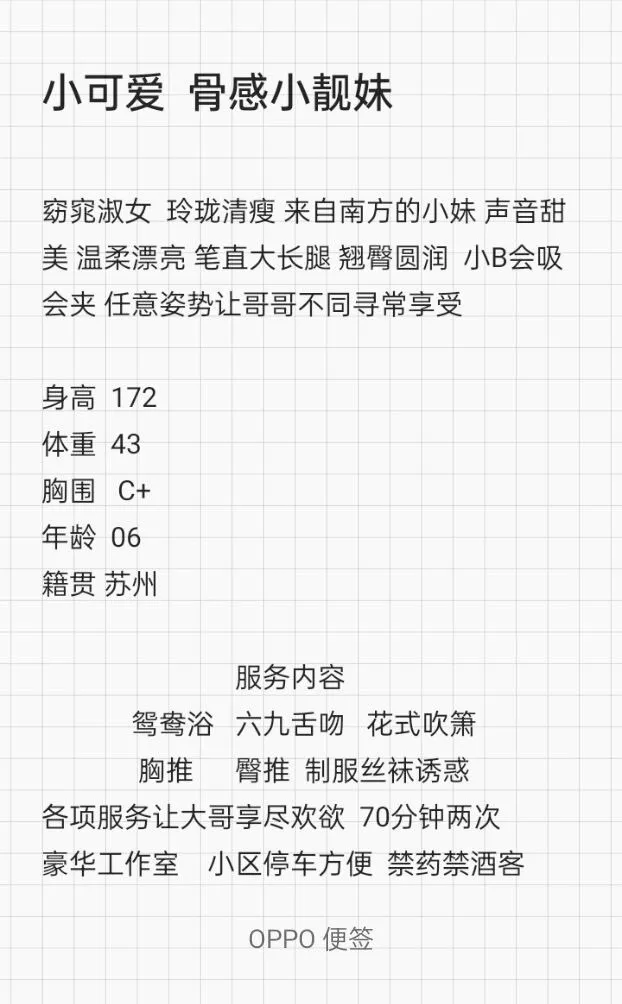熙悦❤️短期兼职🌟 Gallery 1