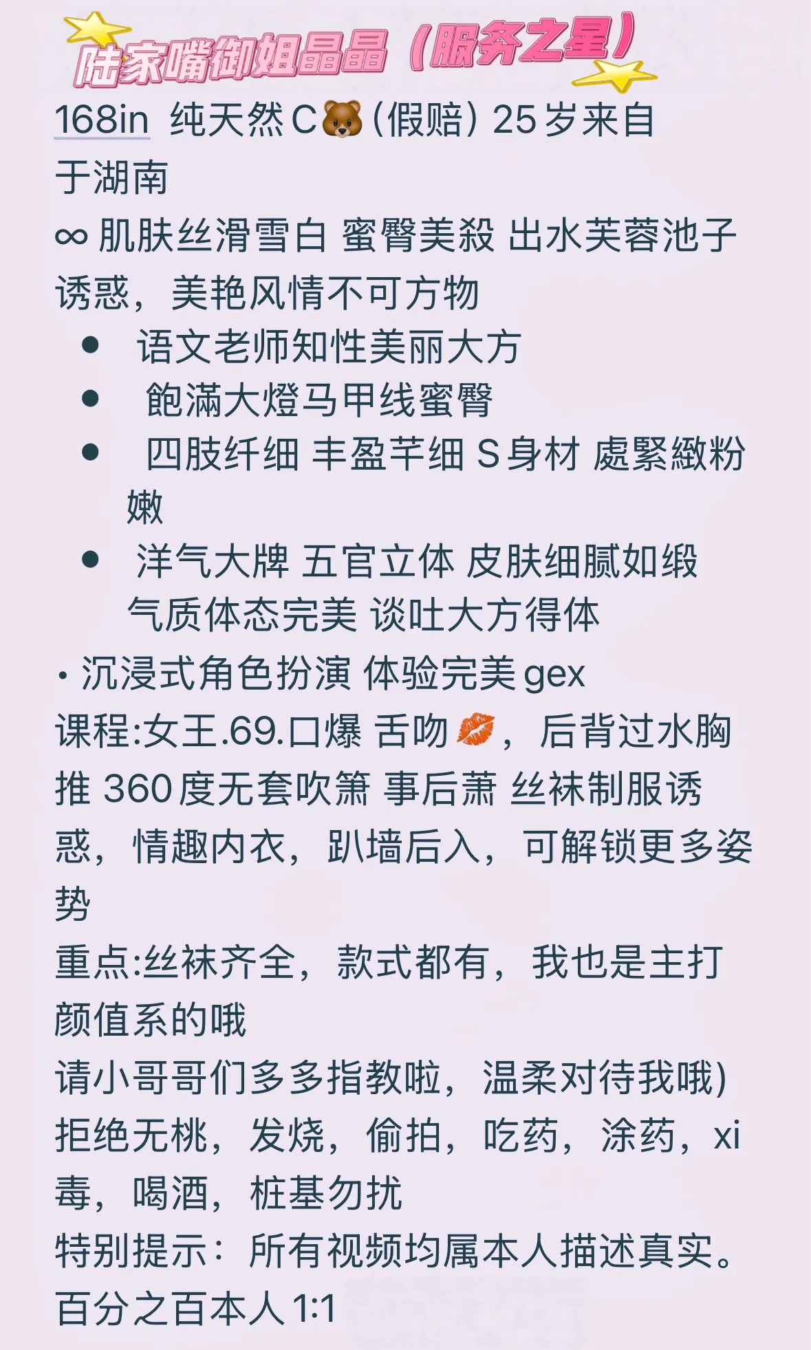 浦东陆家嘴女王晶晶 Gallery 6
