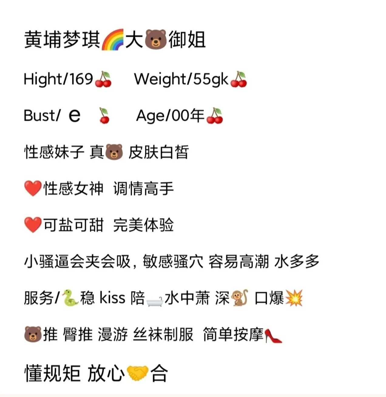 小高🏠黄埔梦琪🌈大胸御姐 Gallery 1