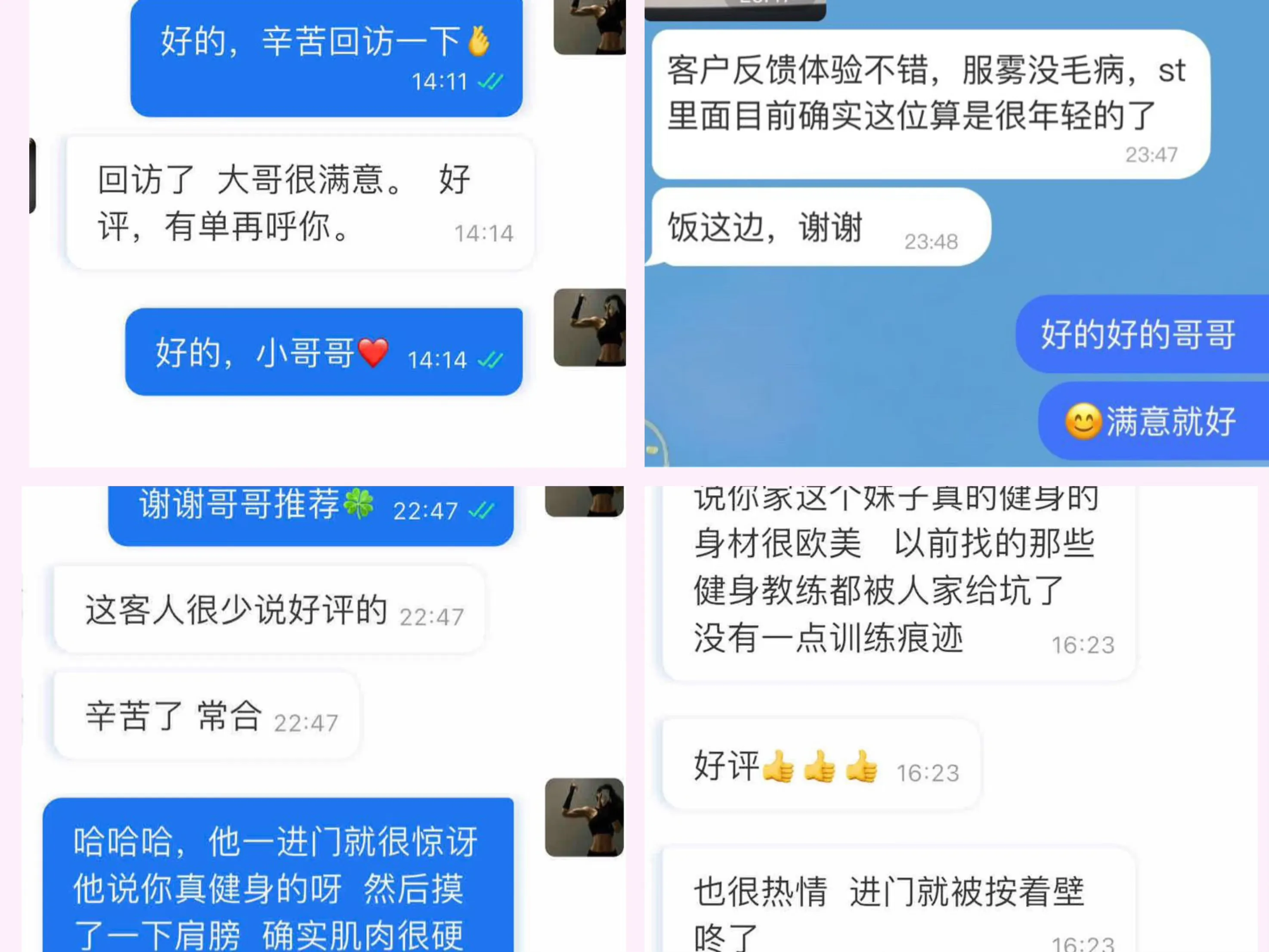 乐刻在职健身教练辣妹 ST Gallery 8