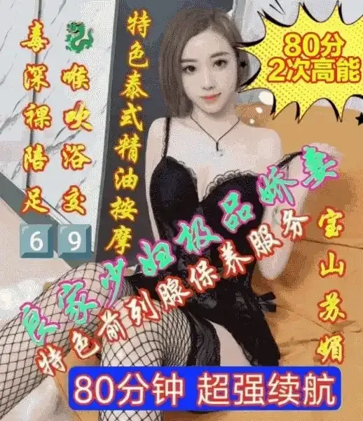 宝山苏媚100分钟·80分钟【少数民族】前列腺保养专家