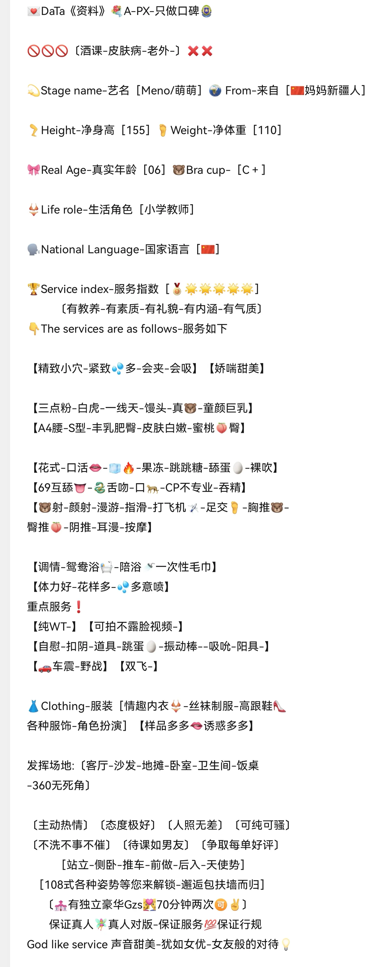 ใ๐จ๐ณๆตฆไธMeno/่่๐ใ Gallery 2