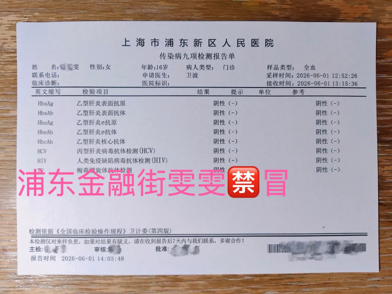 5月新人开浦东08后新人雯雯刚破处 Gallery 5
