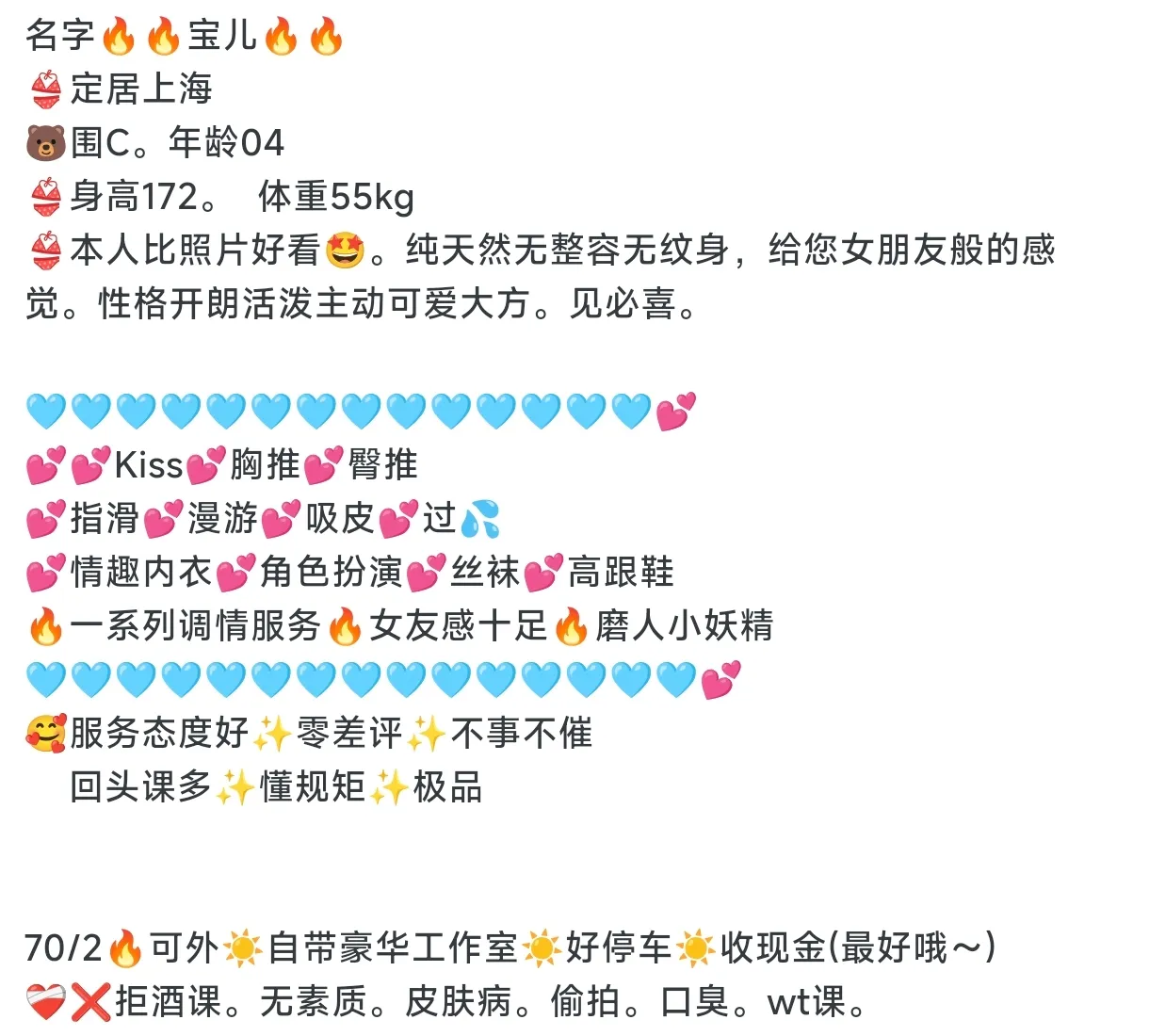浦东极品御姐宝儿 Gallery 2