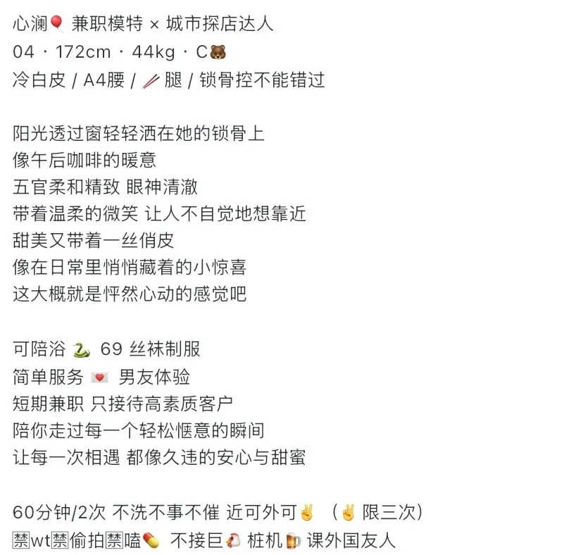 普陀心澜 甜欲天花板 172兼职模特 城市探店达人 Gallery 1