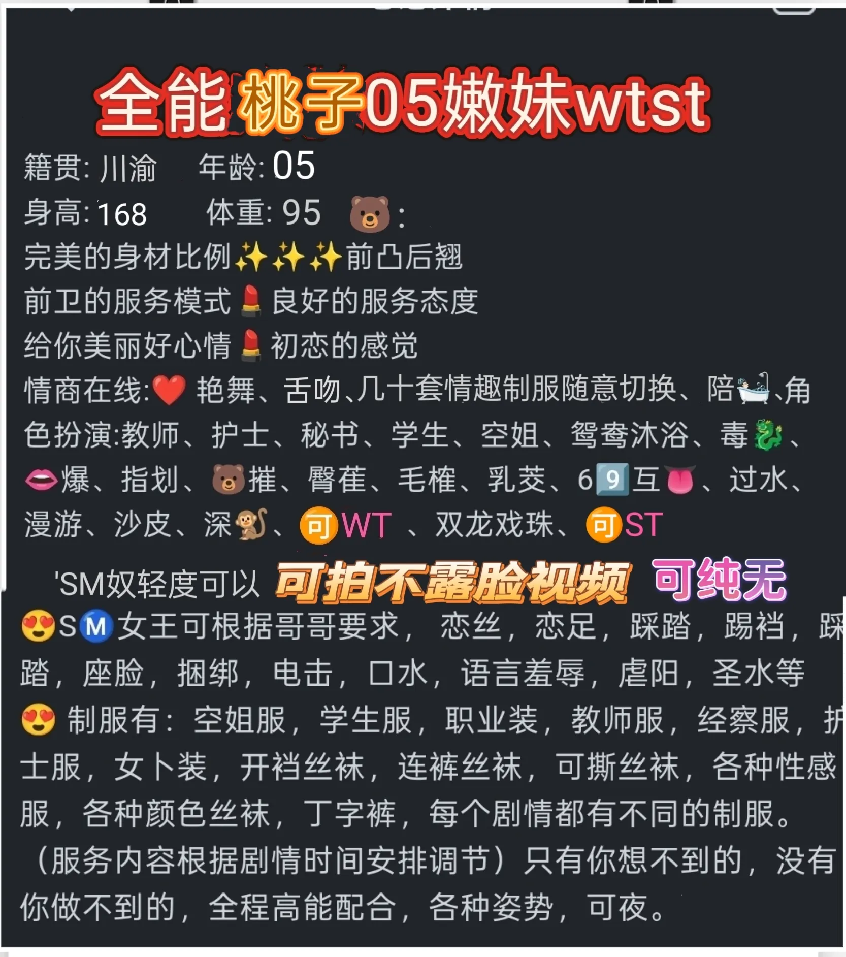 全能05桃子wtstsm Gallery 1