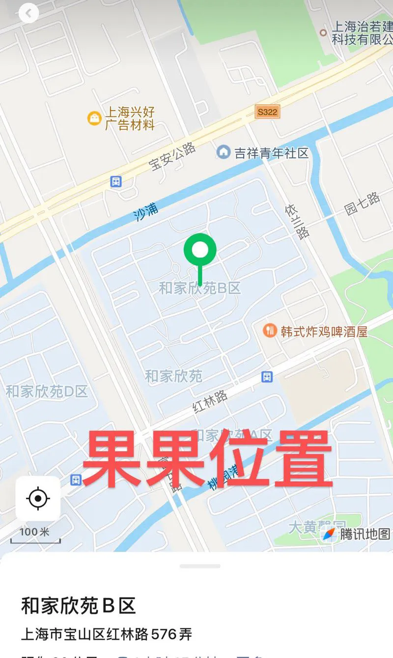 宝山顾村🔥果果 Gallery 8