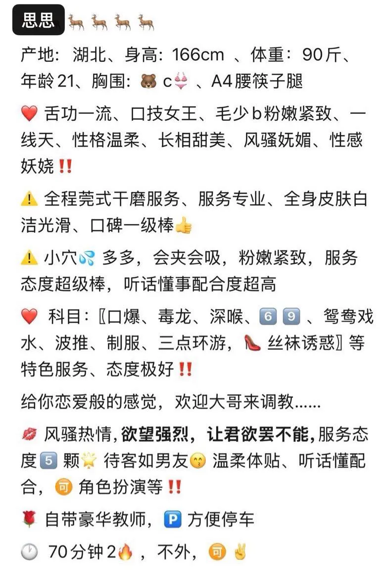 浦东陆家嘴🔥御姐思思 Gallery 2