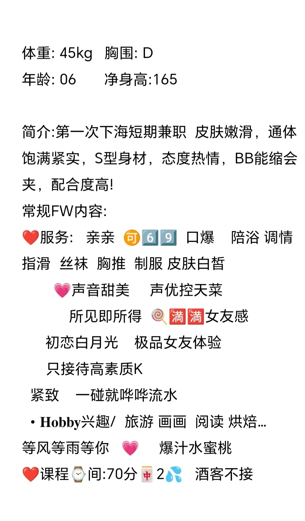 闵行.苗苗 新人 (可指定) Gallery 2