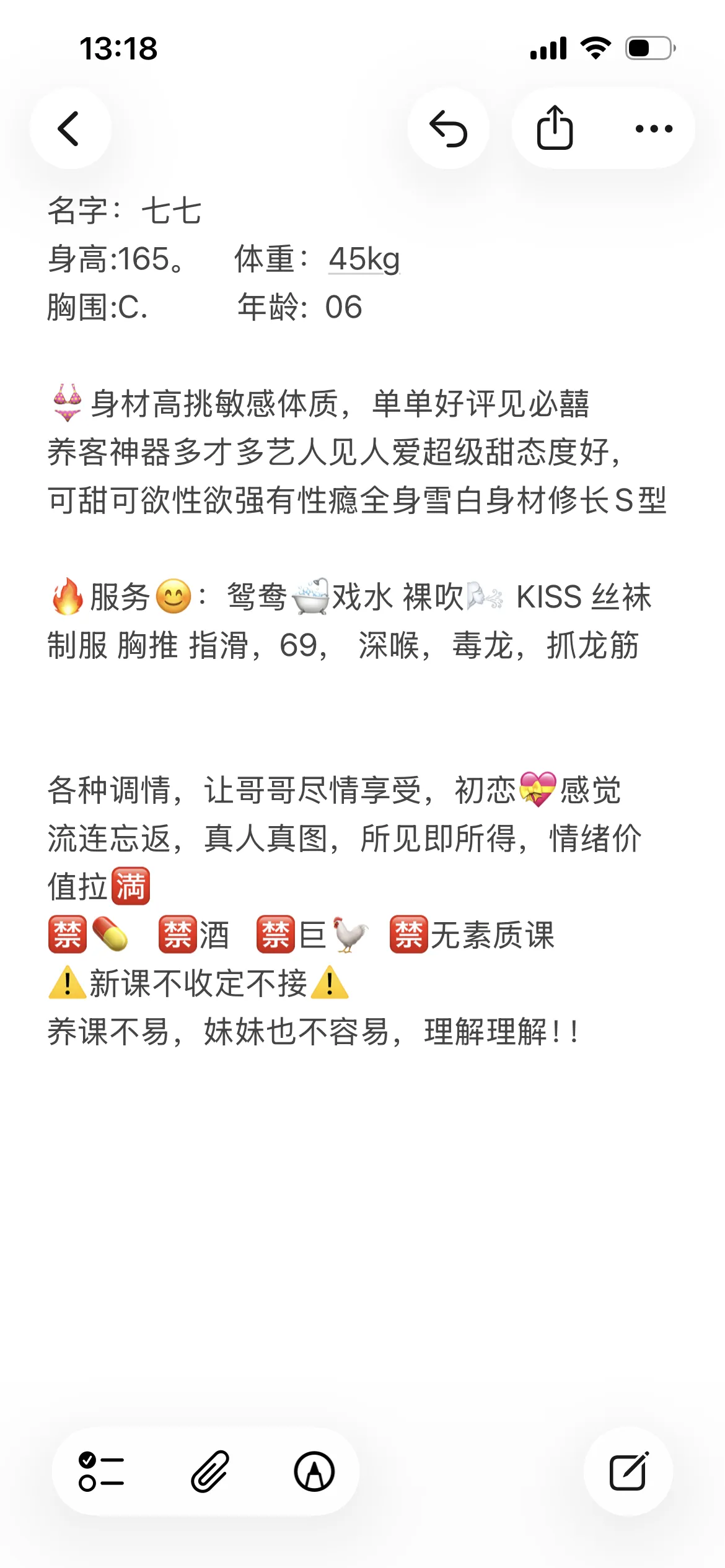 七七,实习生下海初恋女友情绪价值 Gallery 8