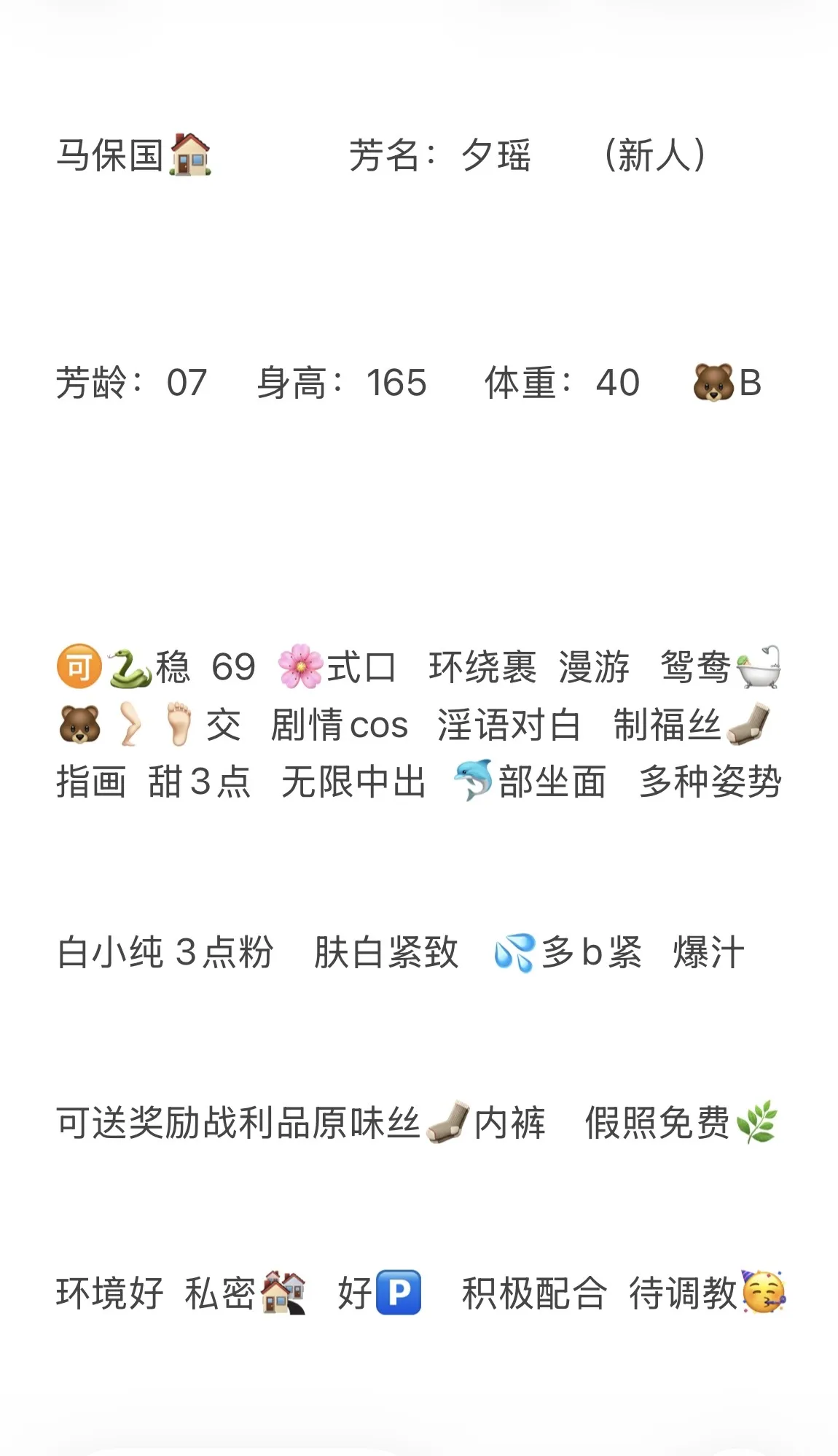 白小纯08夕瑶(新人) Gallery 2
