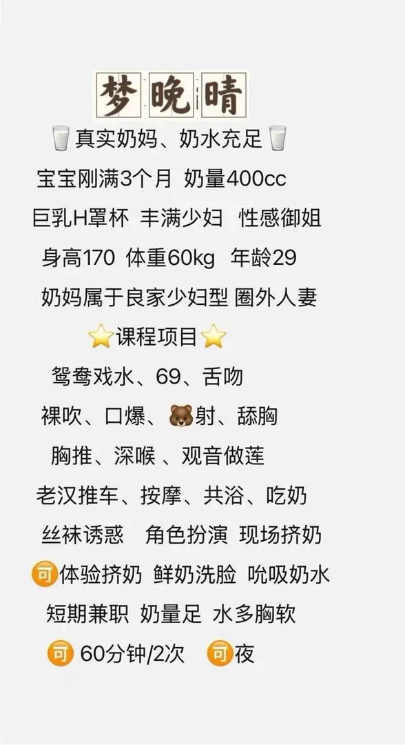 奶妈梦晚晴 H罩杯 Gallery 1
