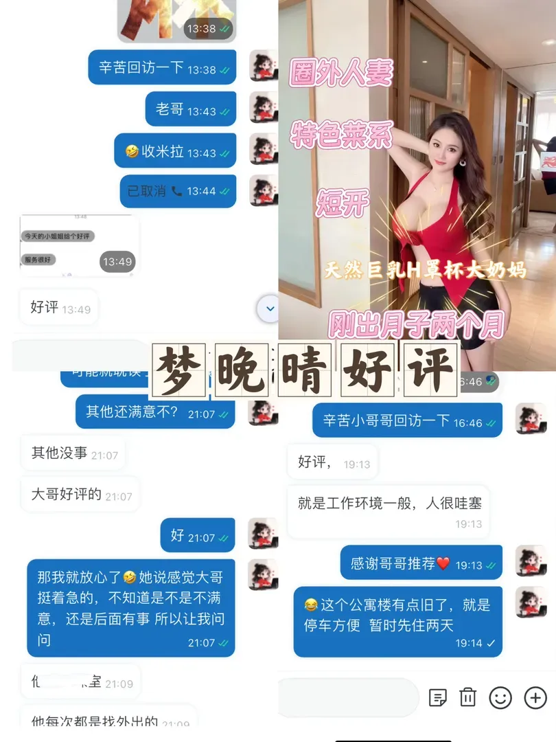 奶妈梦晚晴 H罩杯 Gallery 8