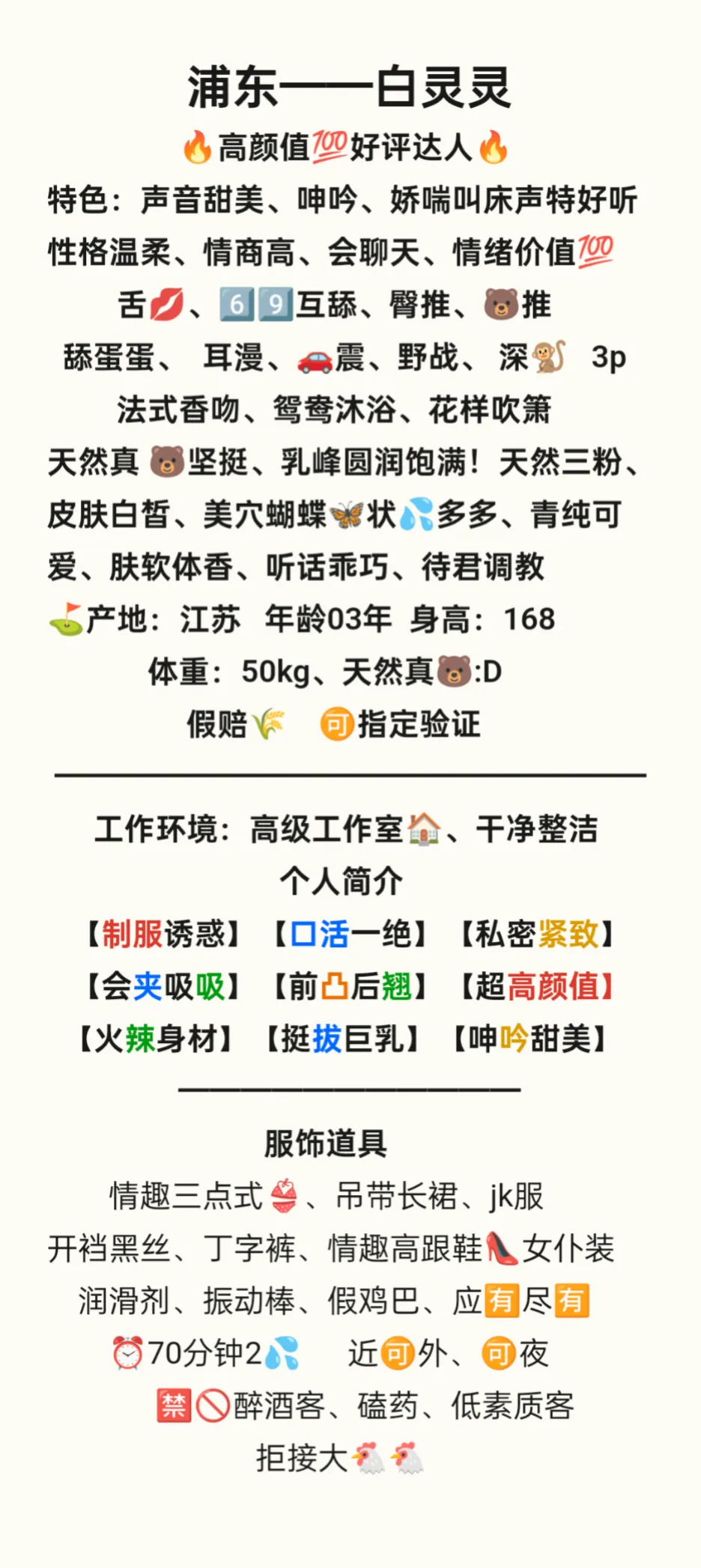 浦东白灵灵 Gallery 2