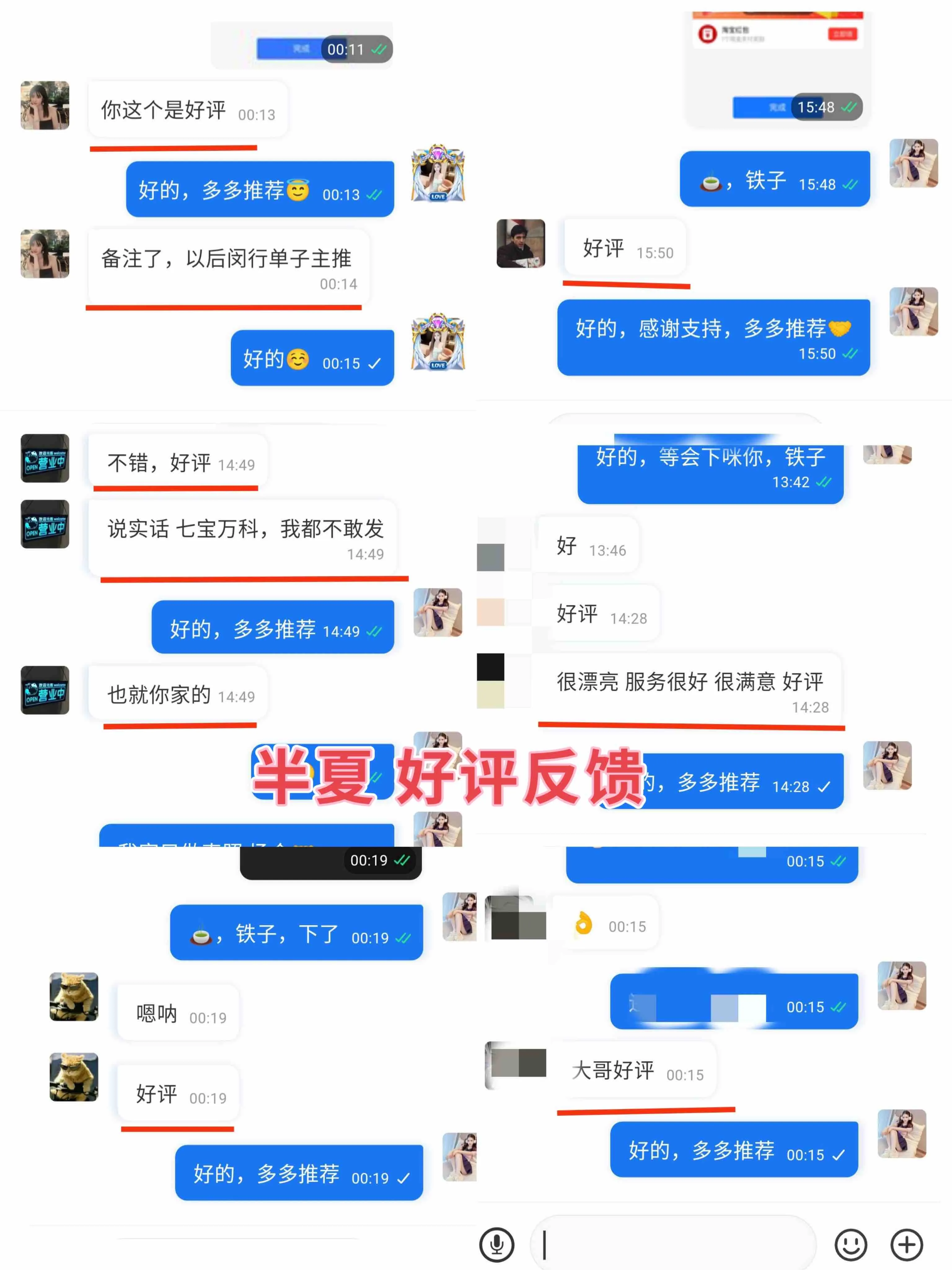 闵行少数民族大🐻导师 皮肤丝滑❤️半夏 Gallery 1