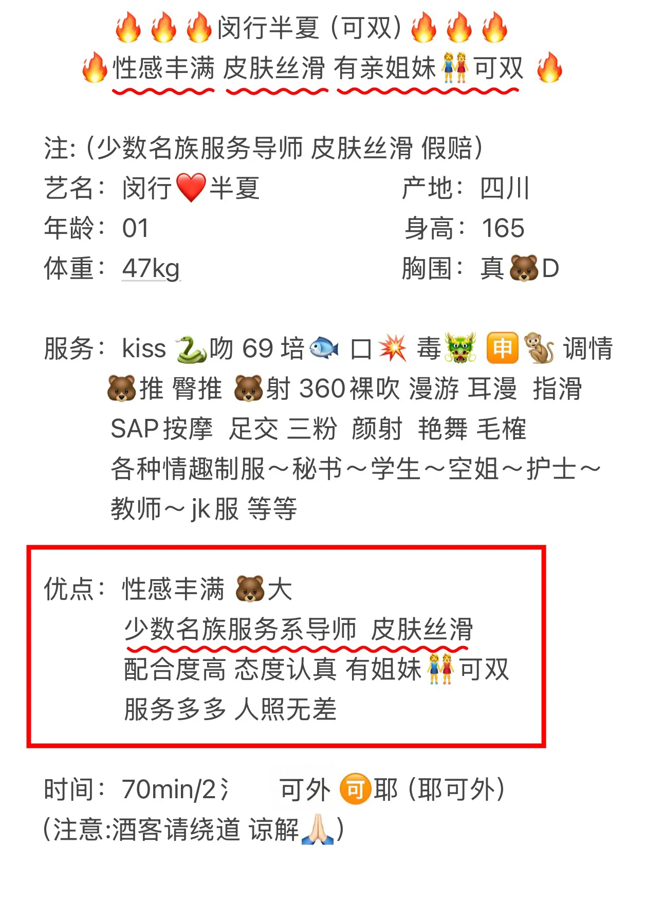 闵行少数民族大🐻导师 皮肤丝滑❤️半夏 Gallery 3