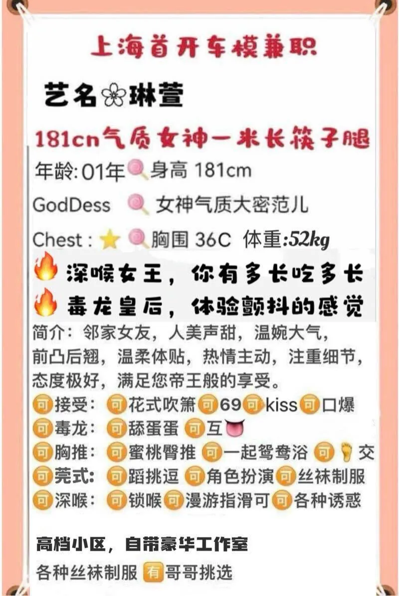 浦东：车模琳萱 Gallery 2