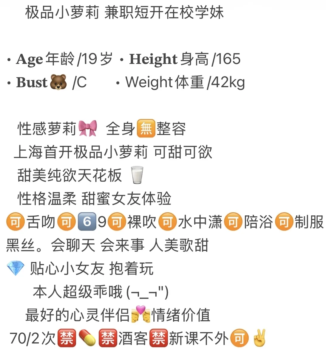 闵行 萌萌 Gallery 2