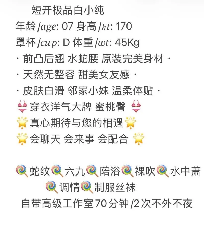 闵行 甜妹 Gallery 2